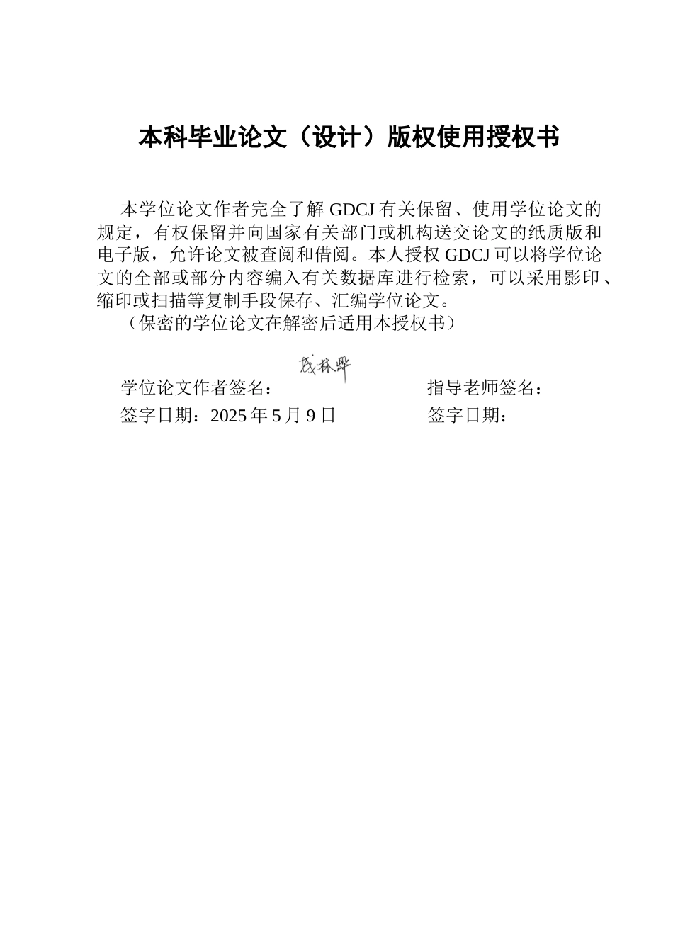 25年CH经济统计学 外商直接投资对中国省级城乡收入差距的影响研究终稿-约25941字符.docx_第1页