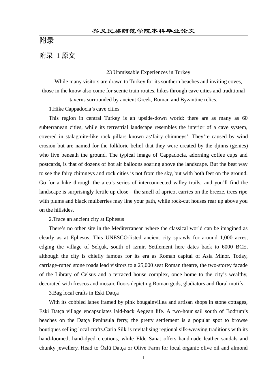 25年CH翻译学《土耳其23个必游胜地》翻译实践报告AReportontheChineseTranslatio.doc附录1原文2 sar.doc_第1页