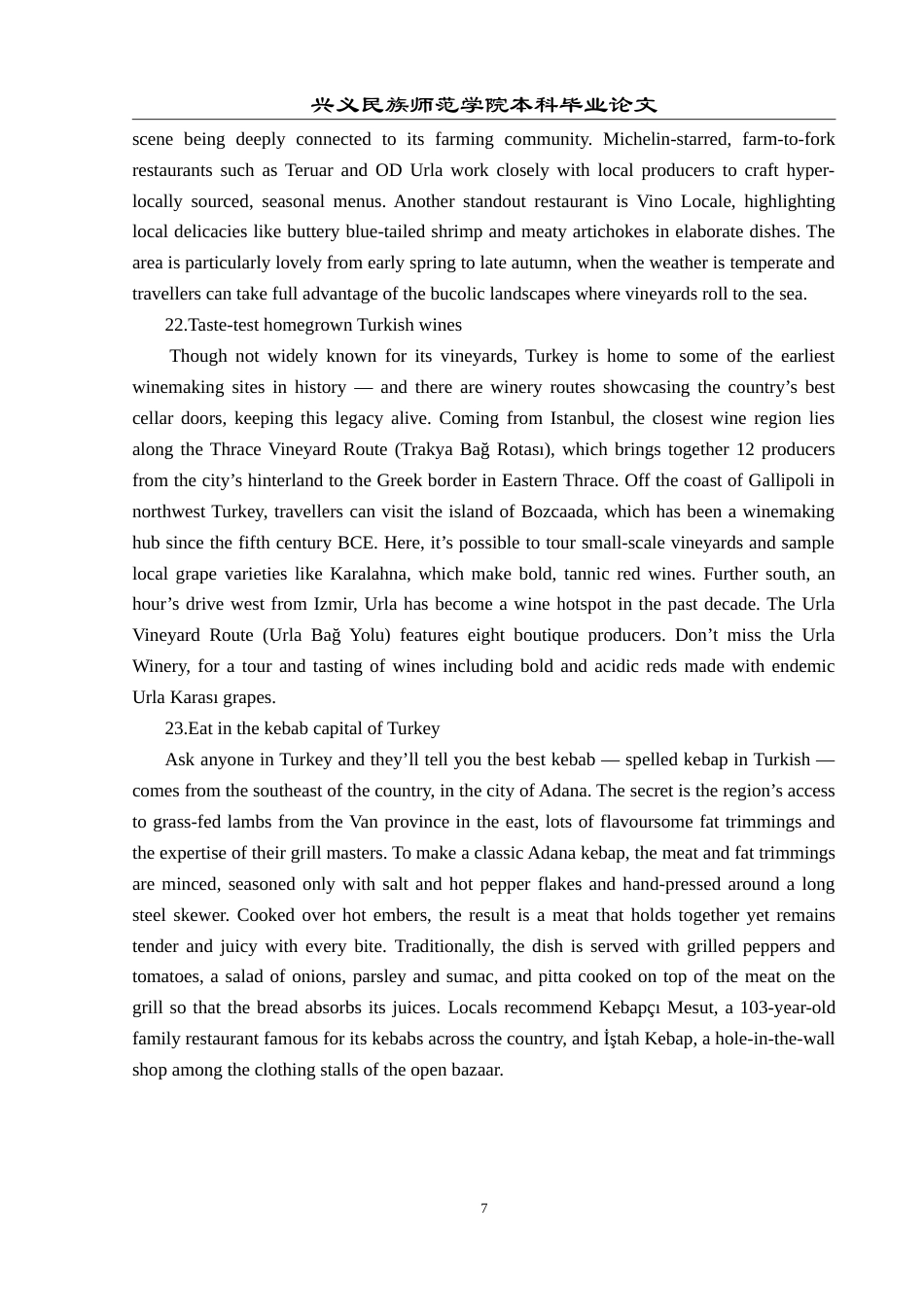 25年CH翻译学《土耳其23个必游胜地》翻译实践报告AReportontheChineseTranslatio.doc附录1原文2 sar.doc_第7页