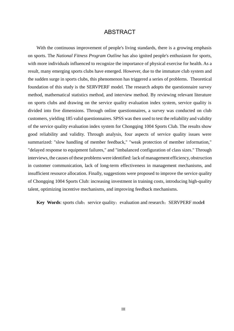 25年CH社会体育指导与管理 重庆市铜梁区1004体育俱乐部服务质量评价与提升研究报告终稿-约15173字符.docx_第2页