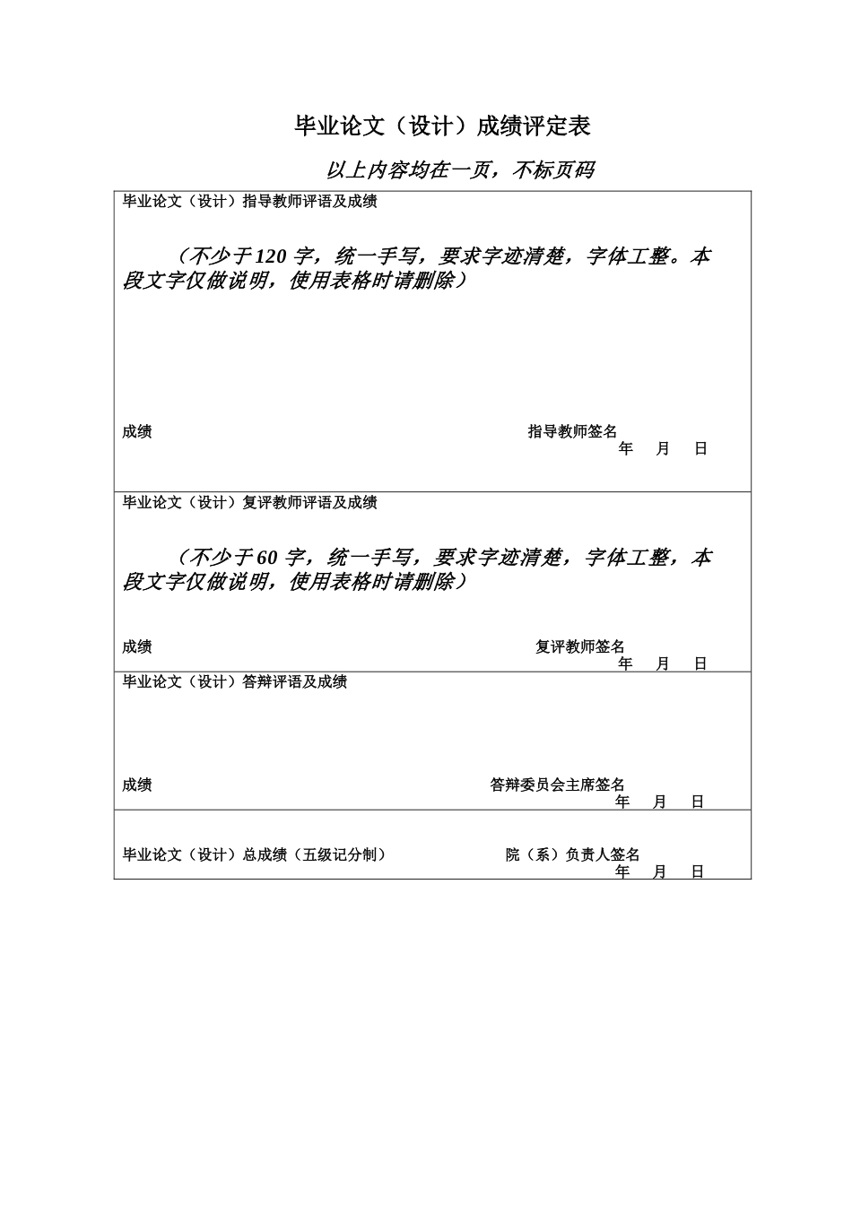 25年CH会计学 关键词：晨鸣纸业；负债经营；风险控制；风险管理-约15663字符.docx_第2页