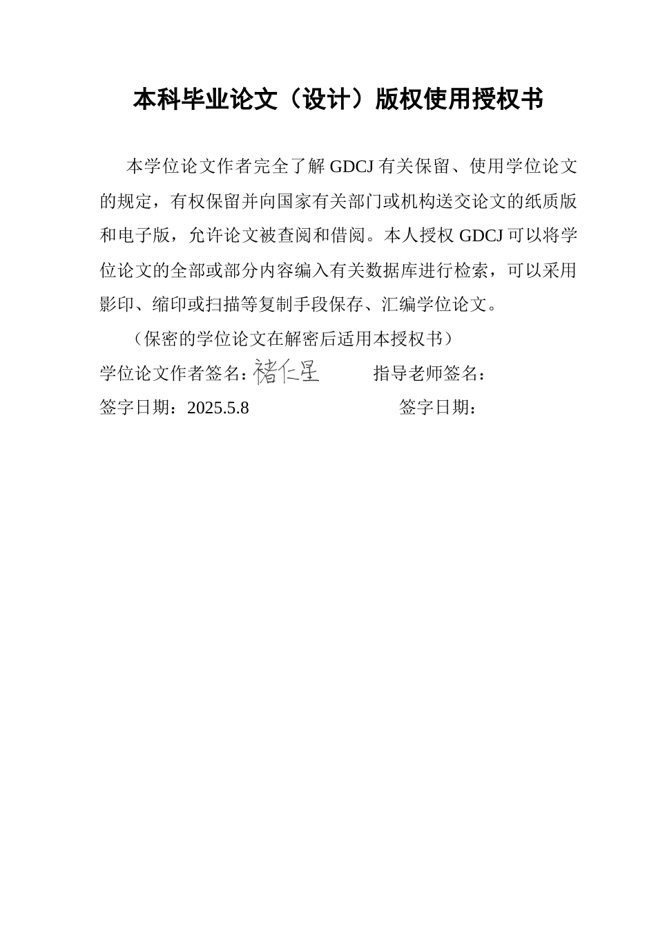 25年CH国际商务 关键词：宁德时代；企业国际化战略；价值链；动态能力终稿-约20198字符.docx_第1页