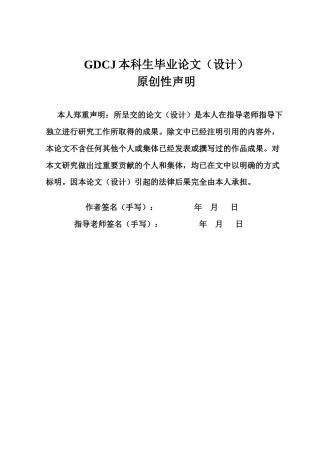 25年CH会计学 数字化转型对企业价值创造的影响路径与效果研究-肖羽涵(1)终稿-约16581字符.docx