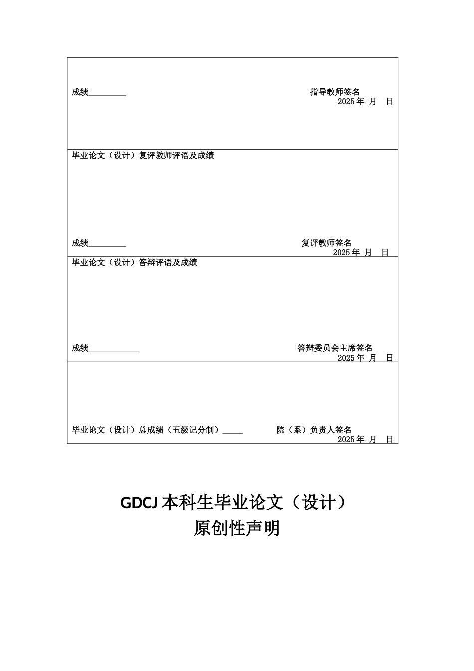 25年CH国际经济与贸易 绿色贸易壁垒对我国农产品出口的影响终稿（1）-约11372字符.docx_第2页