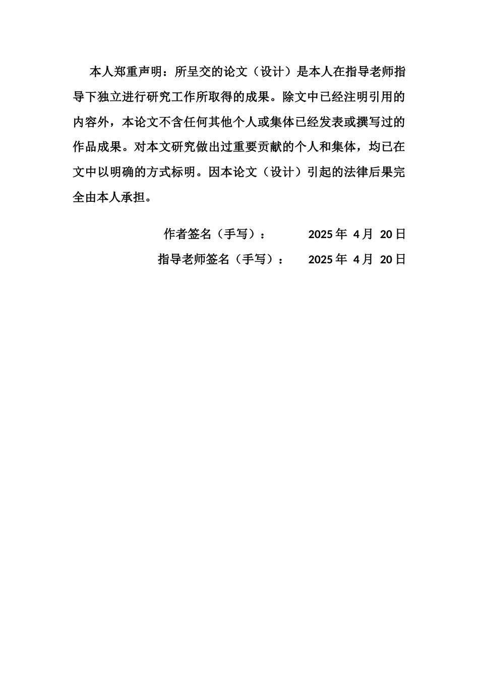 25年CH国际经济与贸易 绿色贸易壁垒对我国农产品出口的影响终稿（1）-约11372字符.docx_第3页
