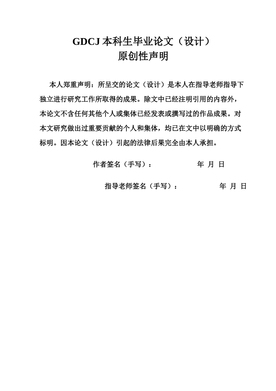 25年CH社会工作 脑瘫儿童康复服务中的社会支持困境及其应对-以x县残疾人康复中心为例终稿-约19380字符.docx_第1页