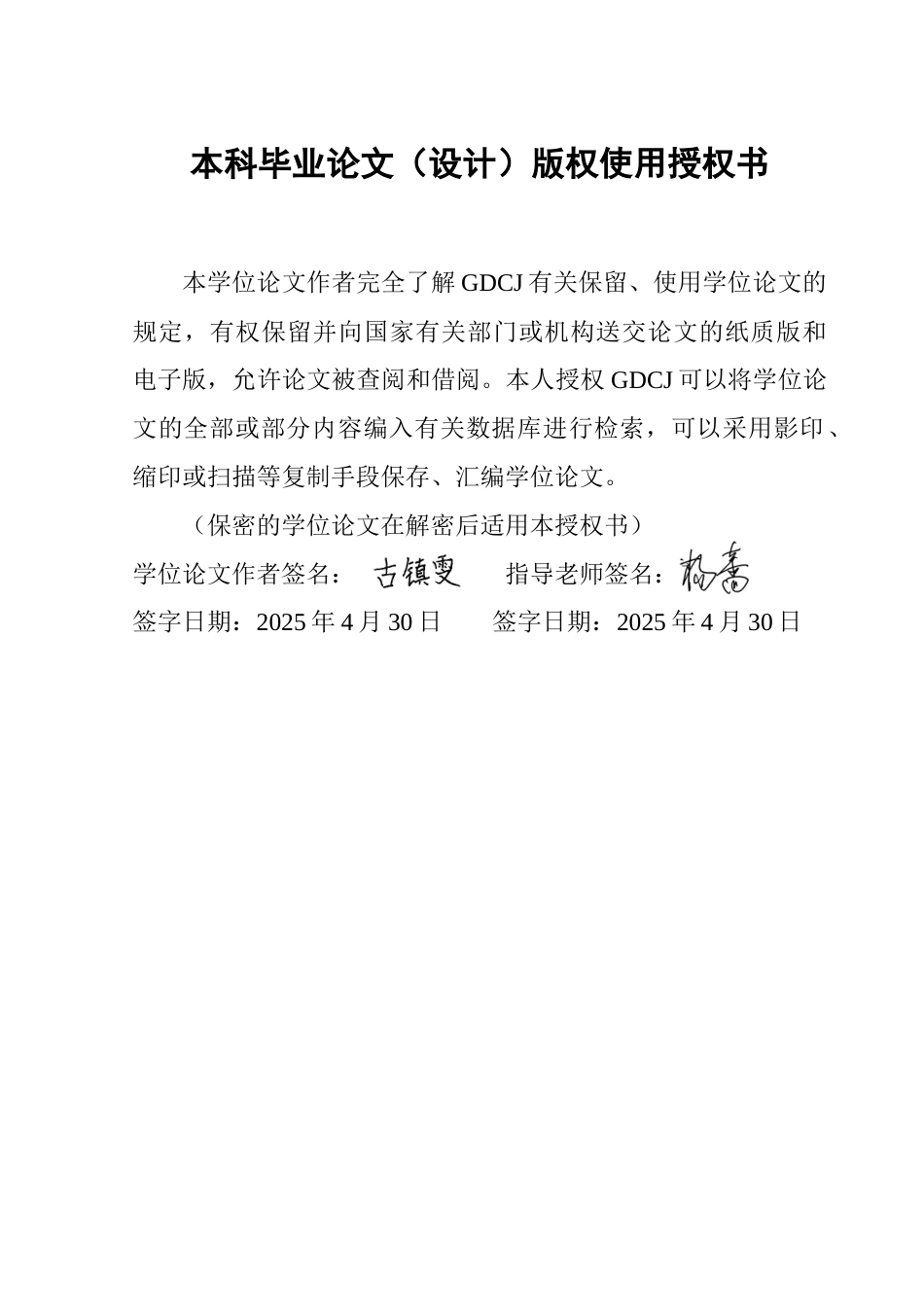 25年CH房地产开发与管理 统租模式下城中村微改造研究——以深圳元芬新村为例-约19628字符.doc_第1页