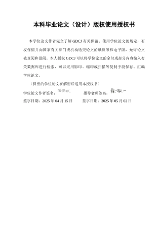 25年CH金融工程 数字普惠金融对家庭消费支出的影响-基于中国家庭金融调查数据的实证研究（终稿）终稿-约12363字符.docx