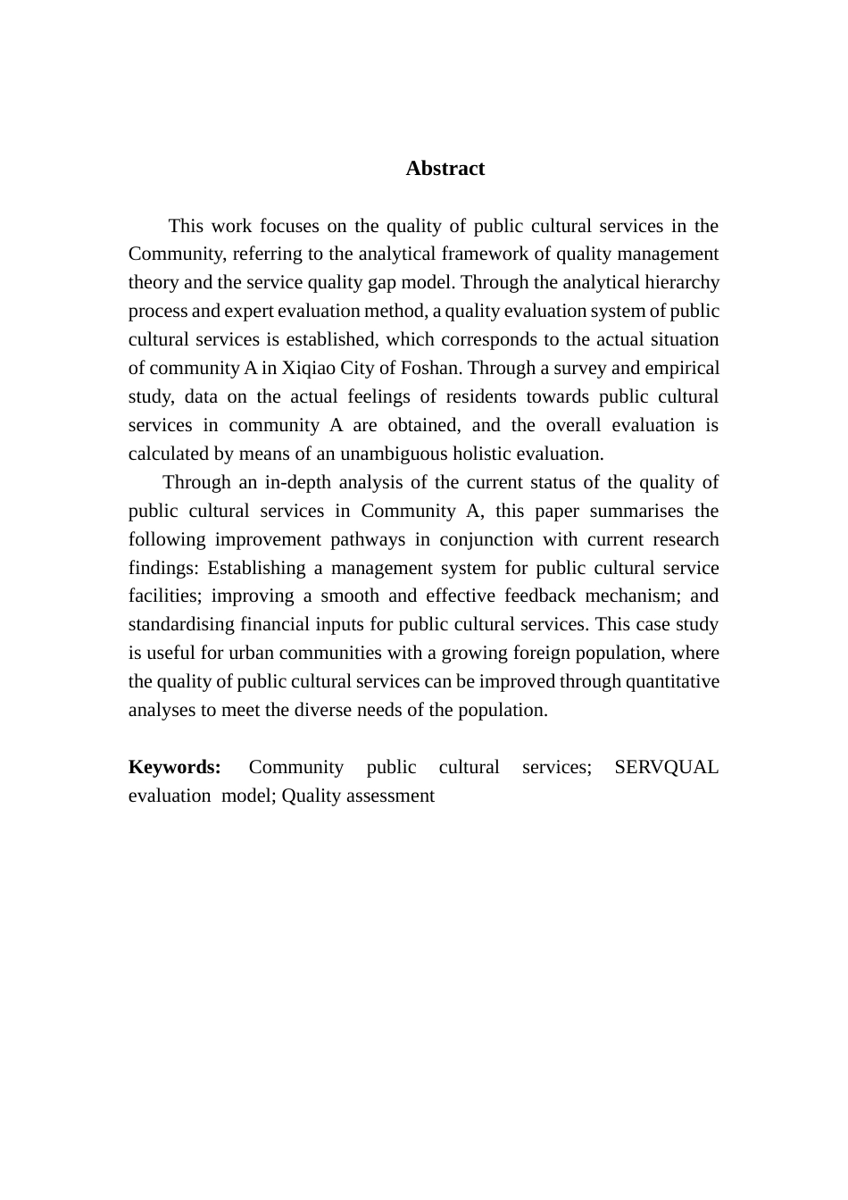 25年CH行政管理 关键词：社区公共文化服务；SERVQUAL模型；质量评估终稿-约29081字符.docx_第2页