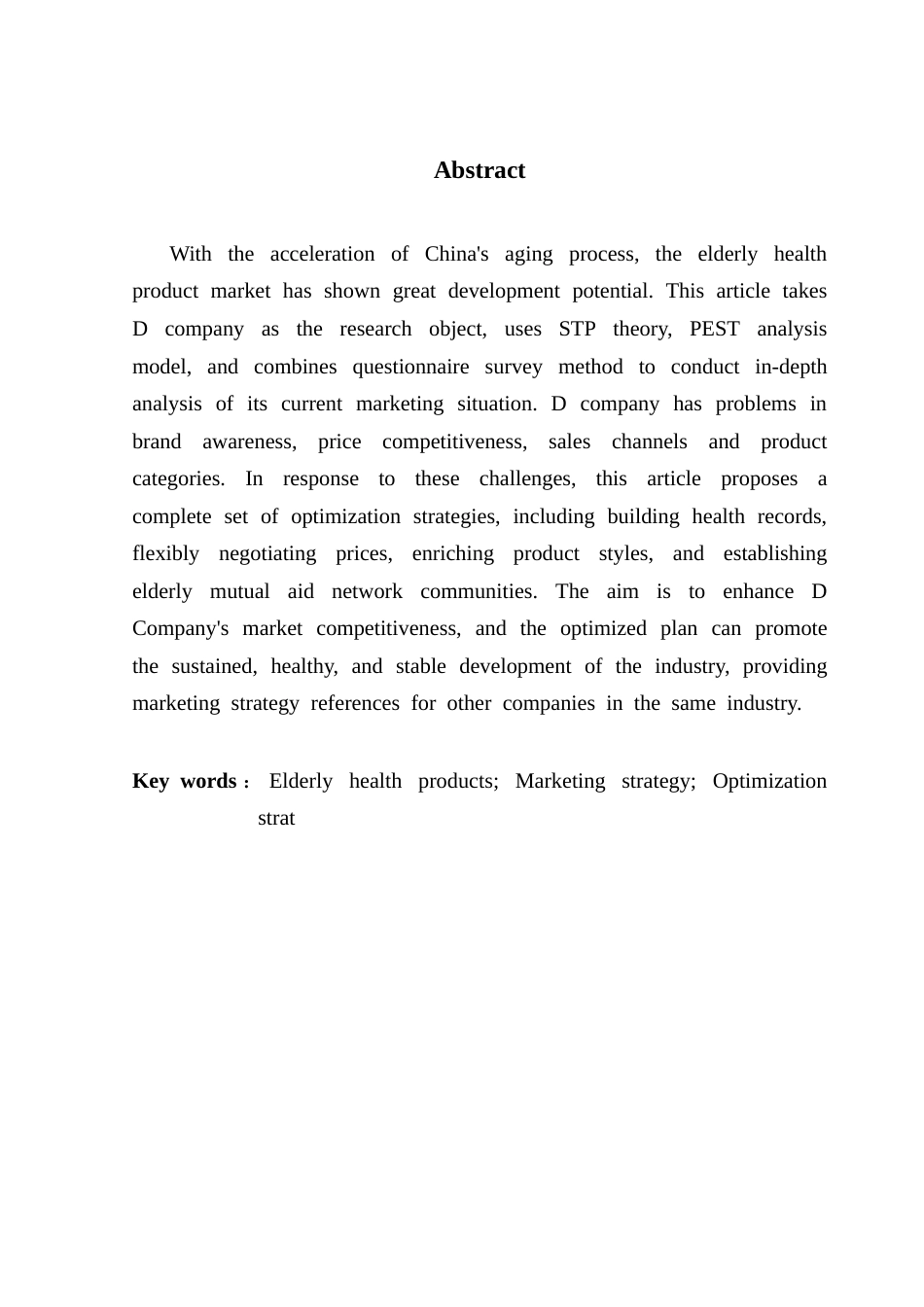 25年CH工商管理 D公司保健品营销策略优化研究终稿-约18788字符.docx_第2页