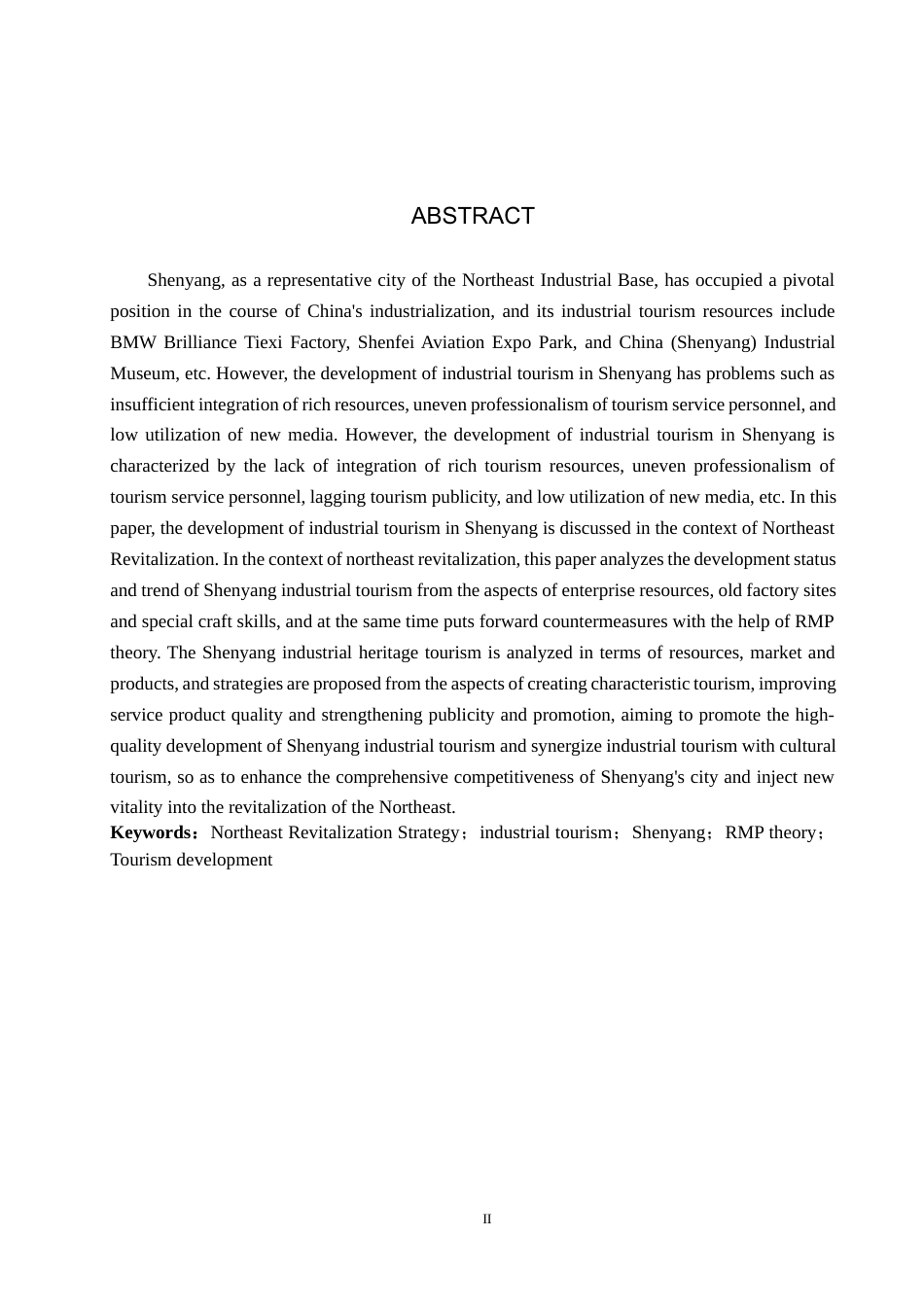 25年CH旅游管理与服务教育-东北振兴背景下的沈阳工业旅游发展对策研究-约22589字符.docx_第2页