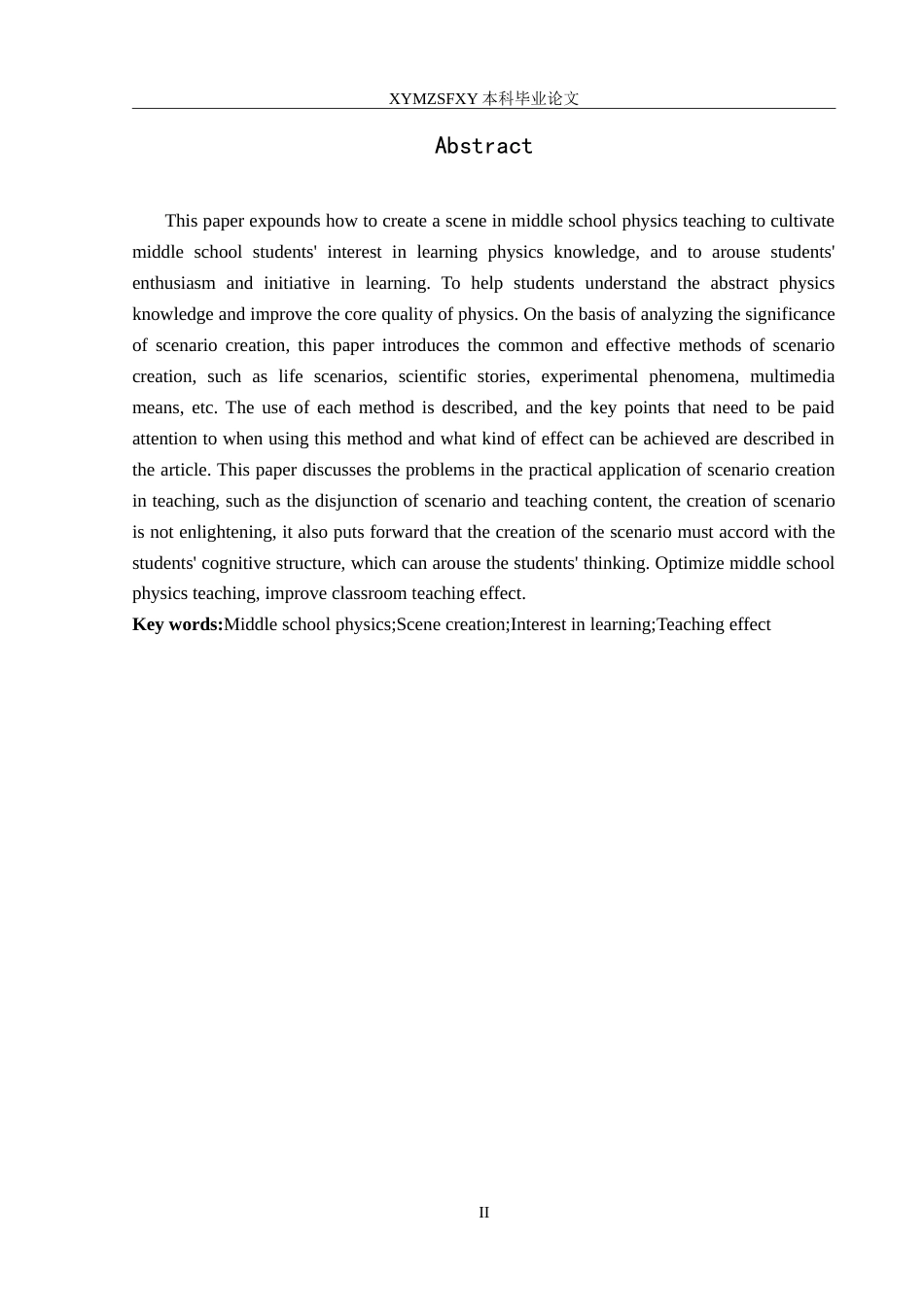 25年CH物理 中学物理教学中情景创设的研究-约12652字符.doc_第4页