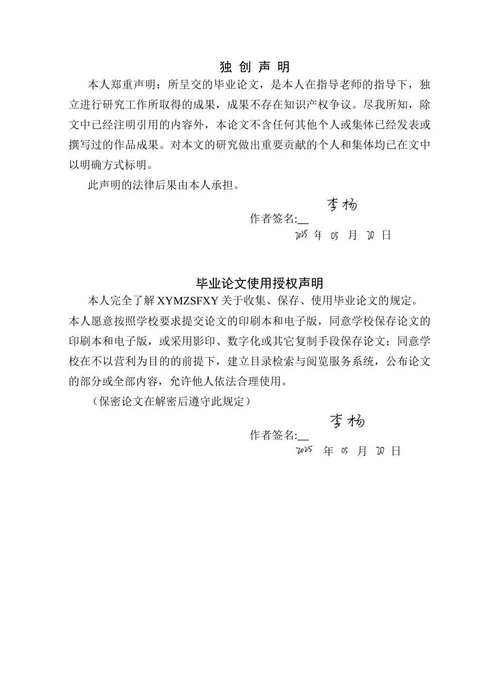 25年CH应用心理学 大学生生命意义感与补偿性消费行为的关系：孤独感和领悟社会支持的作用终稿-约19213字符.docx_第1页