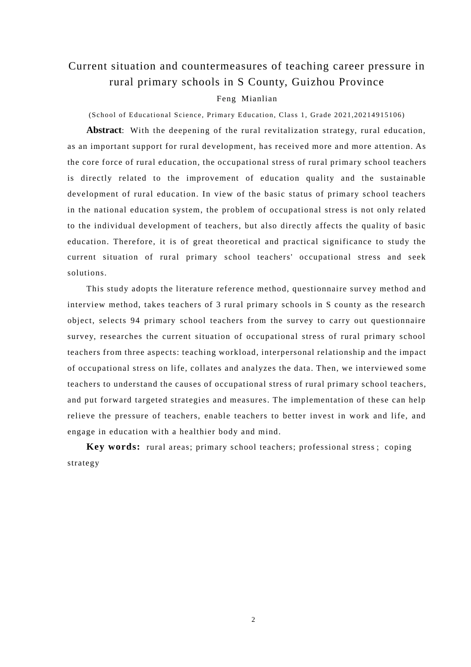 25年CH小学教育-农村小学；小学教师；职业压力；应对策略终稿-约29748字符.docx_第2页