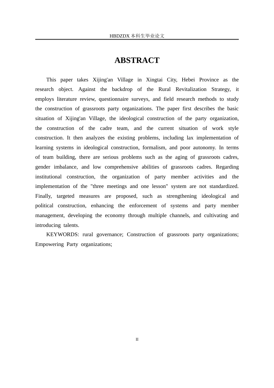 25年CH行政管理-邢台市经开区西静庵村党组织建设研究-约12800字符终版.docx_第2页