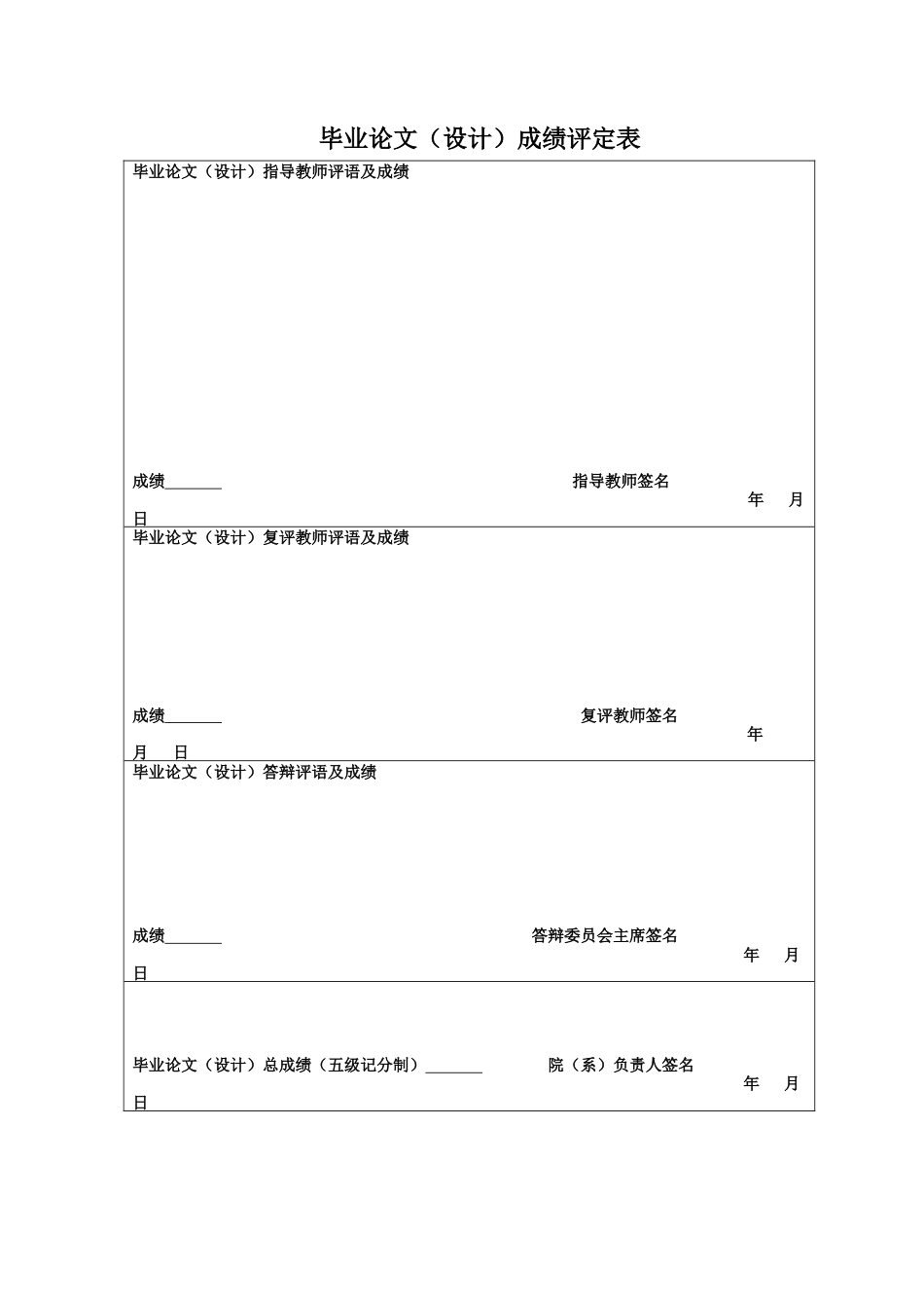 25年CH投资学 关键词：新能源；ESG评分；经营绩效；融资成本-约13387字符.docx_第1页