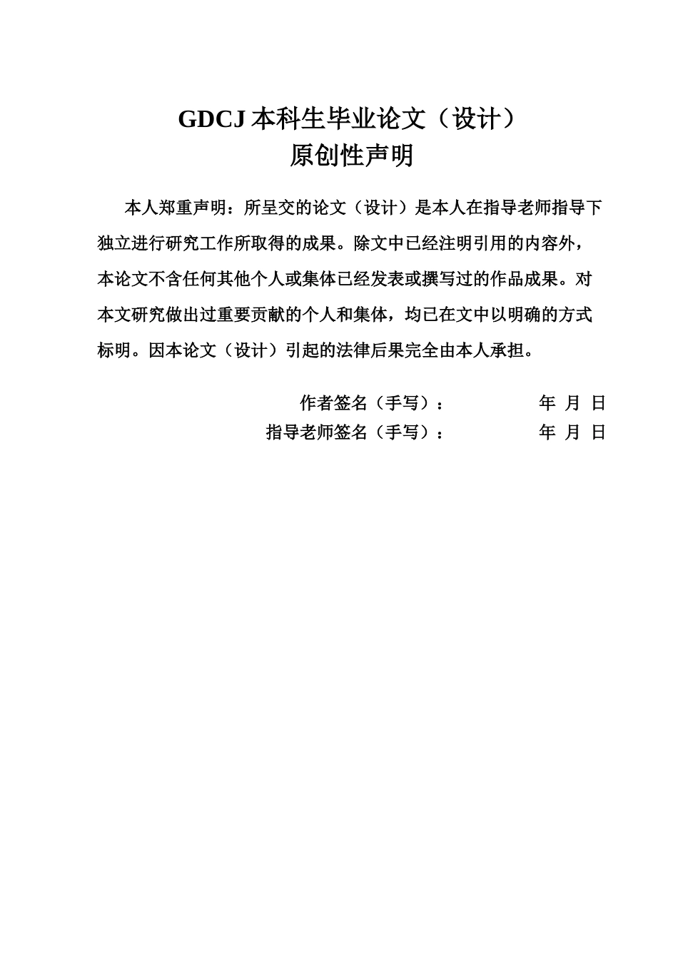 25年CH投资学 关键词：新能源；ESG评分；经营绩效；融资成本-约13387字符.docx_第2页