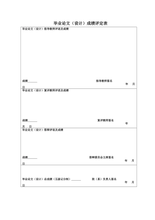 25年CH投资学 关键词：新能源；ESG评分；经营绩效；融资成本-约13387字符.docx