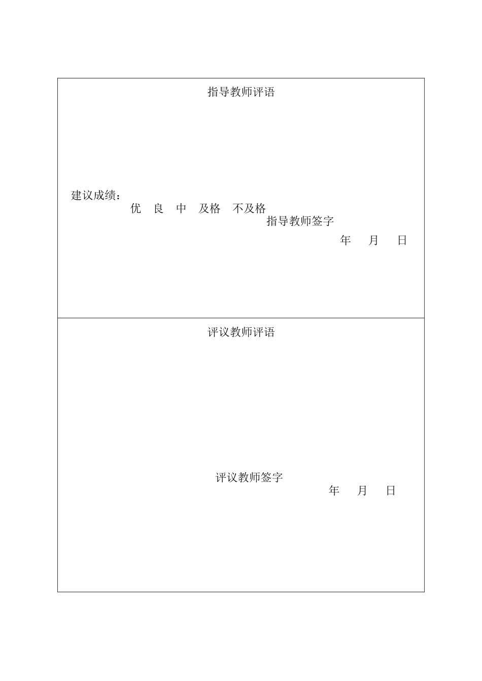 25年CH金融学 承德银行消费信贷风险的识别及应对策略-约14832字符.docx_第3页