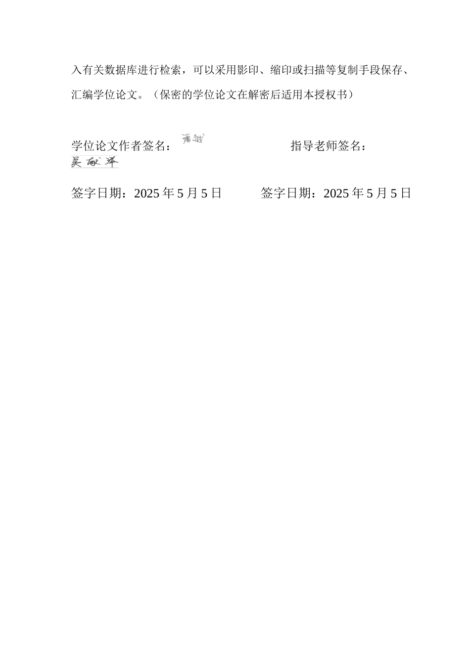 25年CH政法新闻学 互动仪式链视角下B站科普类Up主的创作动机与自我呈现策略-基于受众与内容分析1终稿-约19856字符.docx_第3页