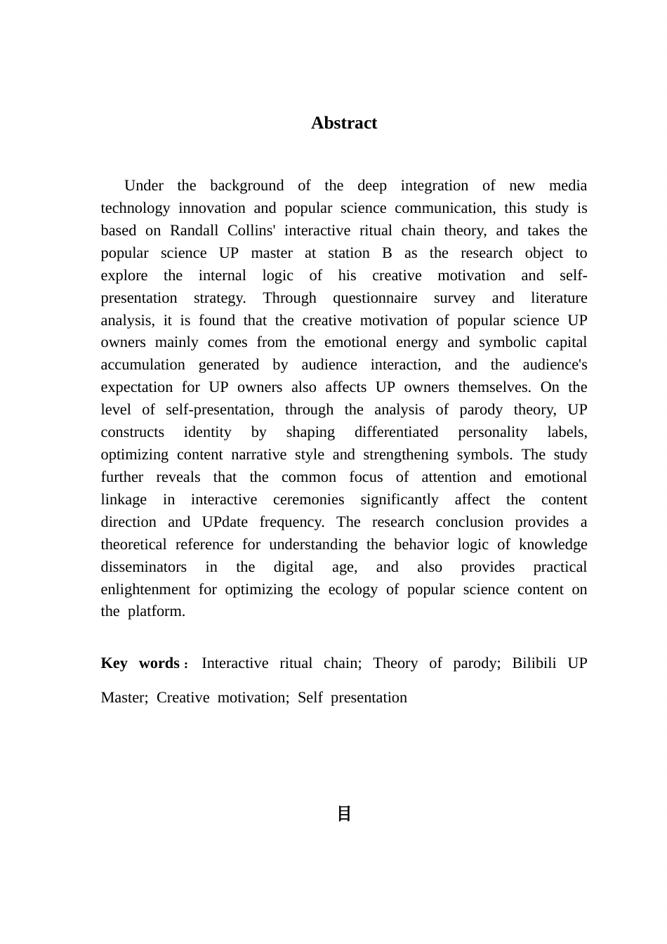 25年CH政法新闻学 互动仪式链视角下B站科普类Up主的创作动机与自我呈现策略-基于受众与内容分析1终稿-约19856字符.docx_第5页