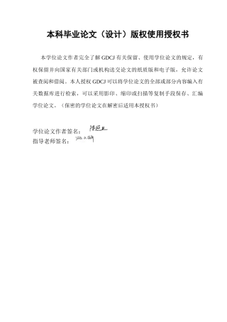 25年CH大数据管理与应用 直播带货对传统零售企业销售策略的影响分析终稿终稿-约20896字符.docx