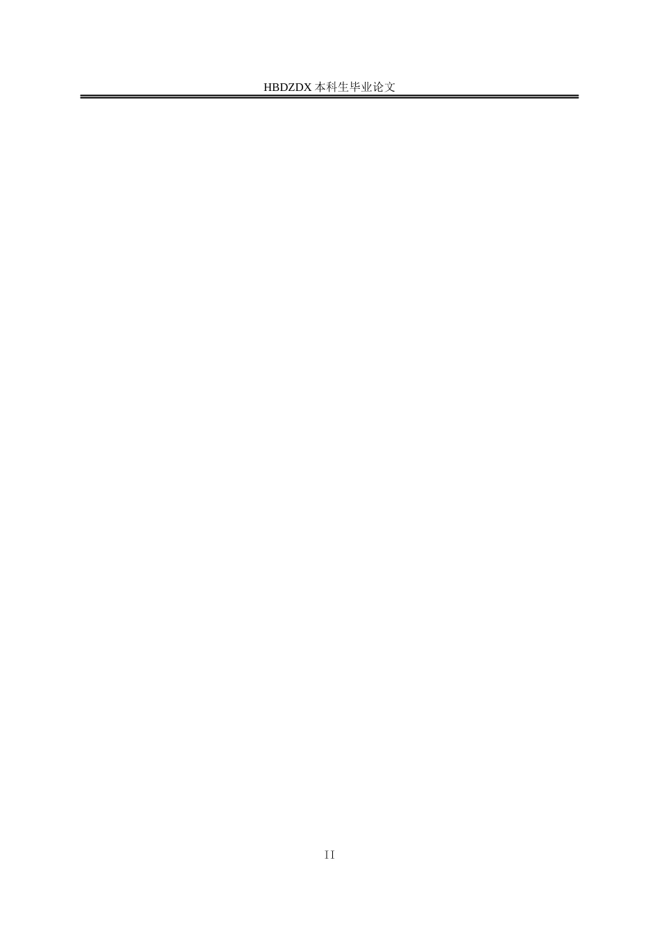 25年CH法学 我国投资性居住权制度的构建研究(1)-约14519字符终版.docx_第6页