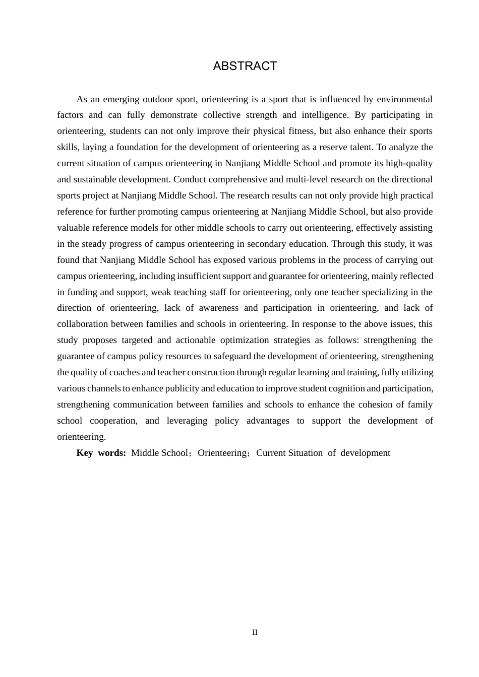 25年CH社会体育指导与管理-中学校园定向运动开展现状分析-以南江中学为例-约17201字符.docx_第2页