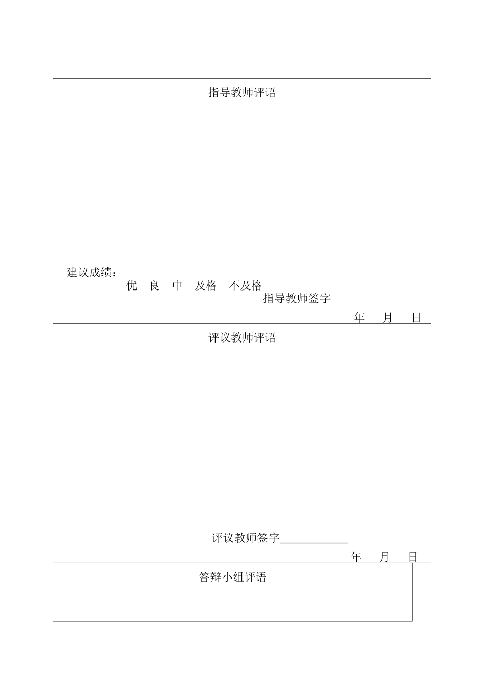 25年CH金融学 数字金融对商业银行经营效率影响研究(1)-约11901字符终版.docx_第1页