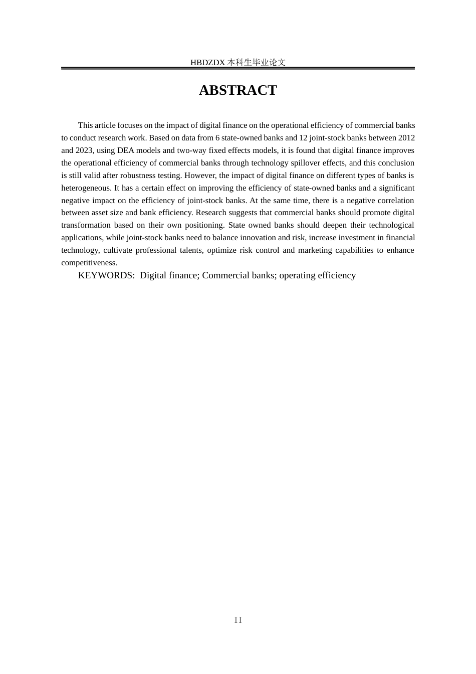 25年CH金融学 数字金融对商业银行经营效率影响研究(1)-约11901字符终版.docx_第5页