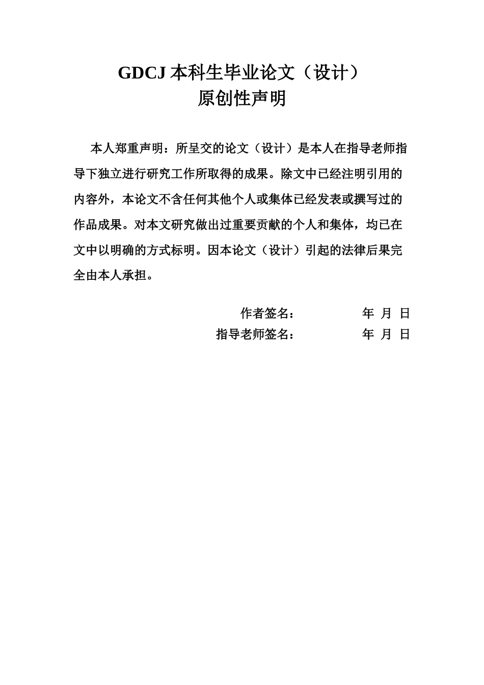 25年CH商务英语 关键词：理智与情感》；择偶观；女性主义微观理论；符号互动理论；社会网络理论-约45068字符.docx_第2页