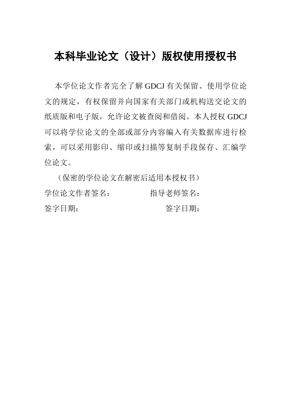 25年CH商务英语 关键词：理智与情感》；择偶观；女性主义微观理论；符号互动理论；社会网络理论-约45068字符.docx_第3页