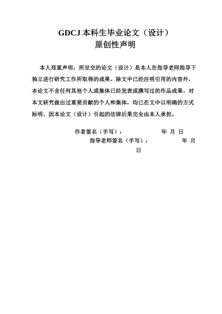 25年CH会计学 农业上市公司财务风险分析及防范-以牧原股份为例终稿-约17790字符.docx