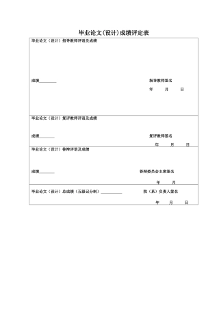 25年CH数学与应用数学 关键词：泊松分布，概率方法，工程优化，假设检验，考研分析。终稿-约16536字符.docx