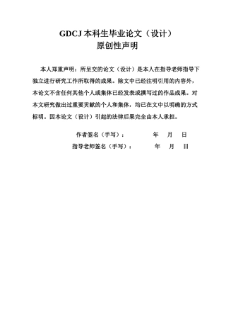 25年CH国际商务 关键词：跨境电商；跨境物流；递四方国际速递平台；物流风险终稿-约12287字符.docx