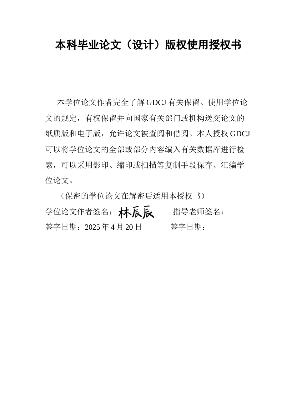 25年CH国际商务 最终稿-林辰辰国商RTA环境条款对我国制造业企业出口的影响终稿-约12839字符.docx_第2页