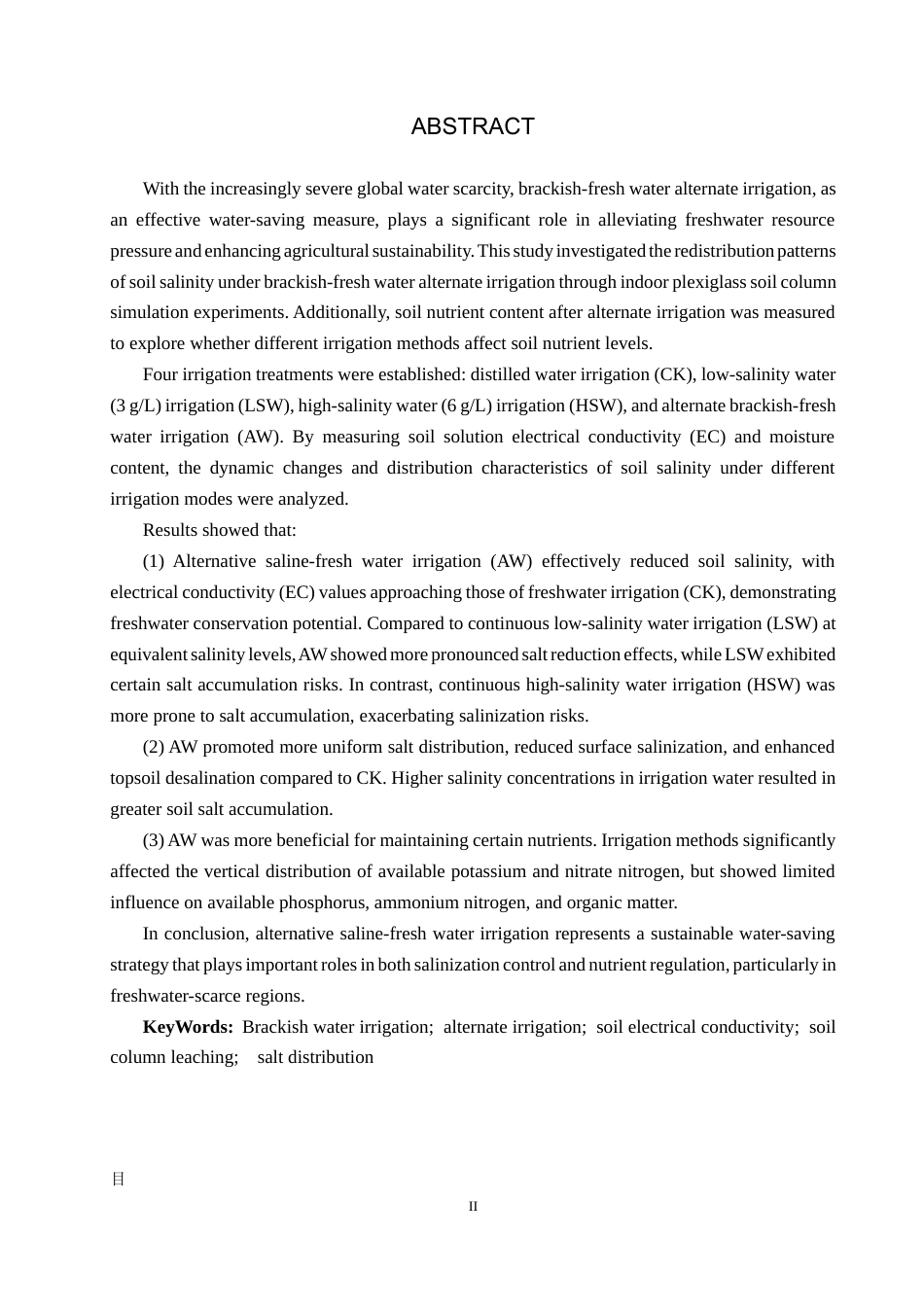 25年CH环境科学与工程-咸淡水交替灌溉下土壤盐分养分再分布规律研究终稿-约12900字符.docx_第2页