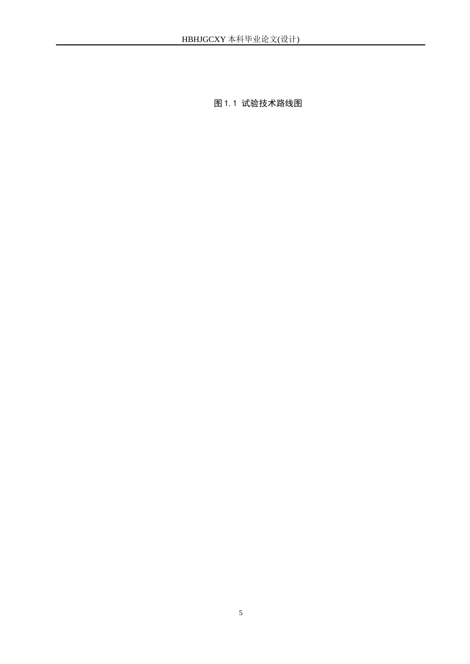 25年CH环境科学与工程-咸淡水交替灌溉下土壤盐分养分再分布规律研究终稿-约12900字符.docx_第9页