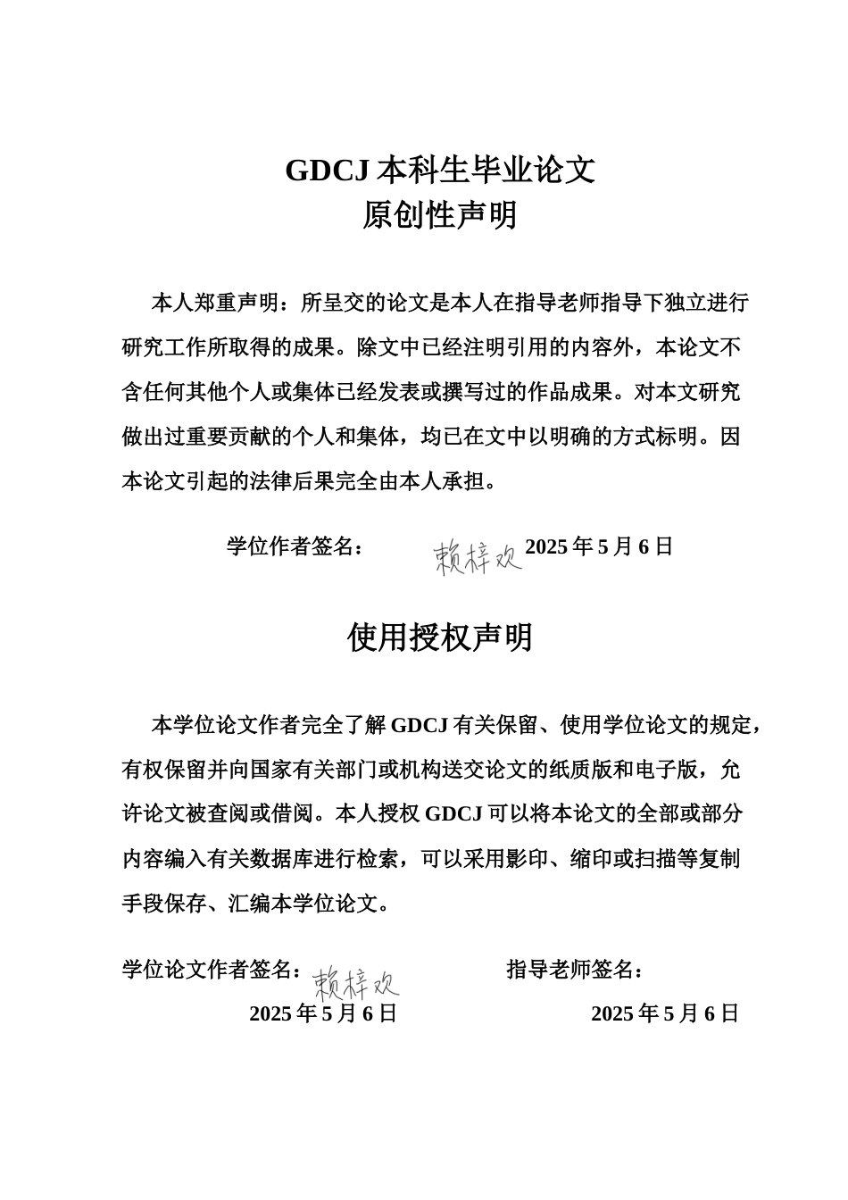 25年CH会计学 电子商务行业C2B商业模式对财务绩效的影响——以拼多多为例终稿-约10291字符.docx_第1页