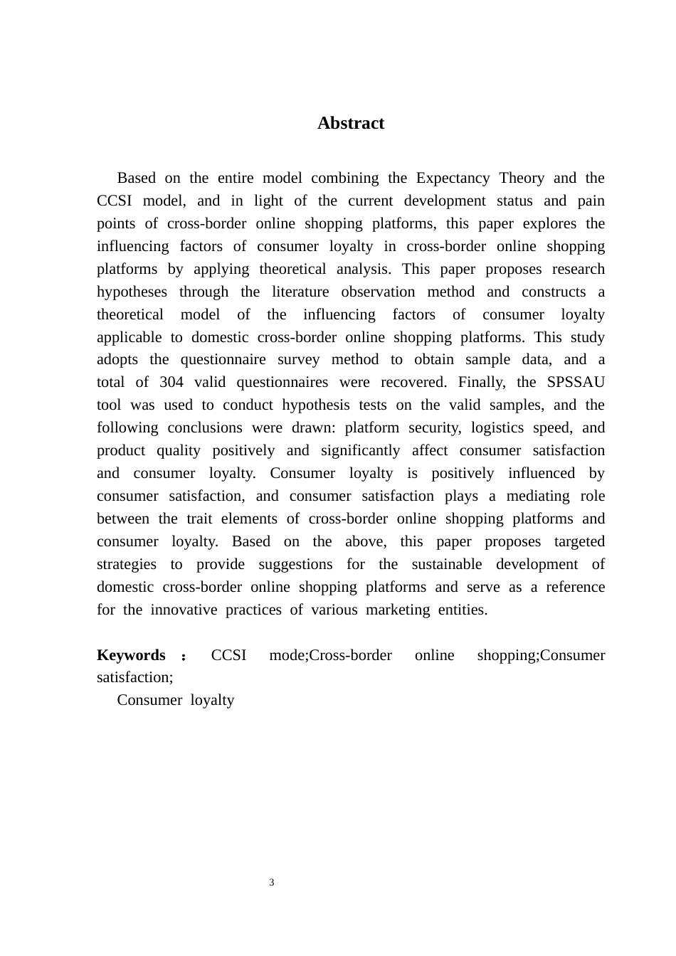 25年CH国际经济与贸易 关键词：模型；跨境网购；消费者满意度；消费者忠诚度终稿-约14344字符.docx_第2页