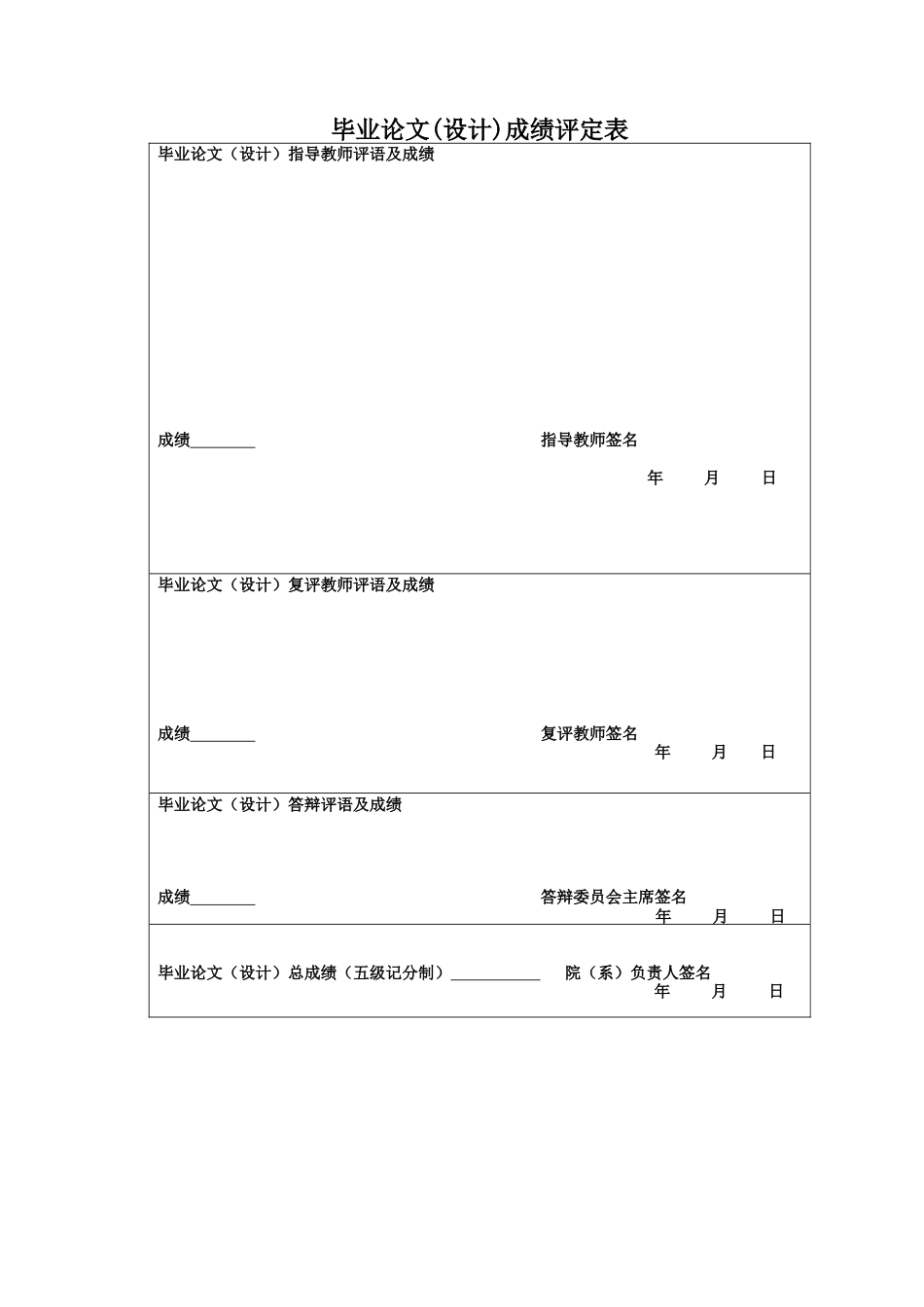 25年CH翻译 本文采用语料库方法对蓝诗玲与余国藩翻译的《西游记》英译本进行比较， 显-约41759字符.docx_第2页
