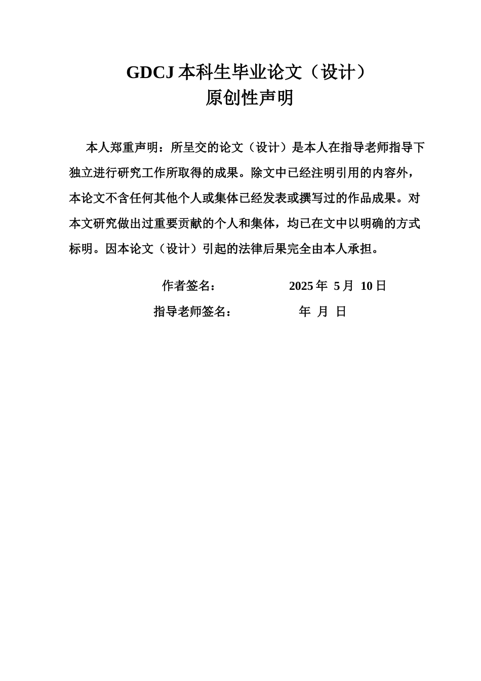 25年CH翻译 本文采用语料库方法对蓝诗玲与余国藩翻译的《西游记》英译本进行比较， 显-约41759字符.docx_第3页
