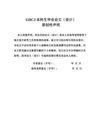 25年CH工商管理 瑞幸咖啡（广财店）竞争力提升研究终稿终稿-约19204字符.docx