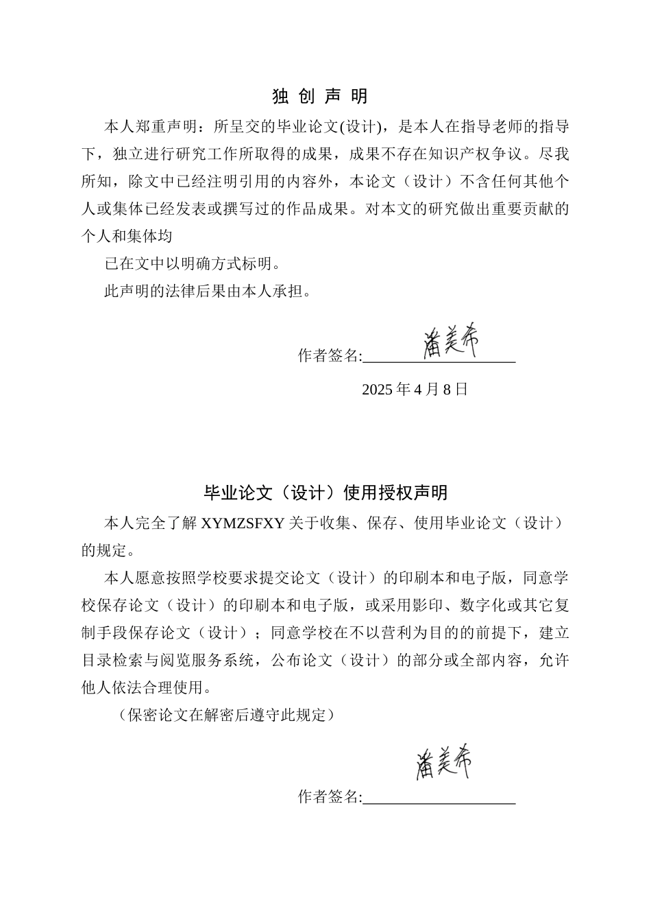 25年CH舞蹈学 浅谈苗族舞蹈地域风格特性-以龙里县苗族舞蹈为例-约12248字符.docx_第2页