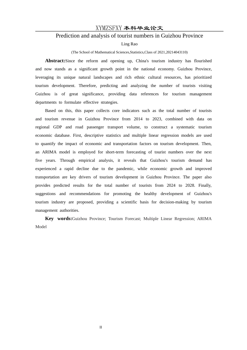 25年CH统计学 贵州省旅游人数的预测分析终稿-约11312字符.docx_第3页