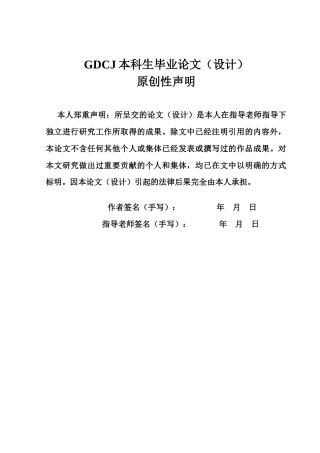 25年CH审计学 大数据环境下网络直播平台收入审计风险研究-以虎牙直播为例终稿-约17745字符.docx