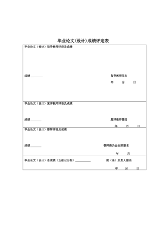 25年CH数学与应用数学 关键词：数学专业；SWOT分析；博弈模型；就业；终稿-约12929字符.docx
