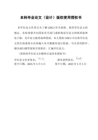25年CH新闻学财经新闻 关键词：积极老龄化；小红书；老年用户自我表达；新媒体；话语终稿-约13783字符.docx