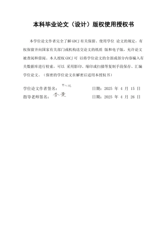 25年CH电子商务 关键词：扩展模型；酷狗音乐；用户黏度；用户满意度终稿-约24537字符.docx