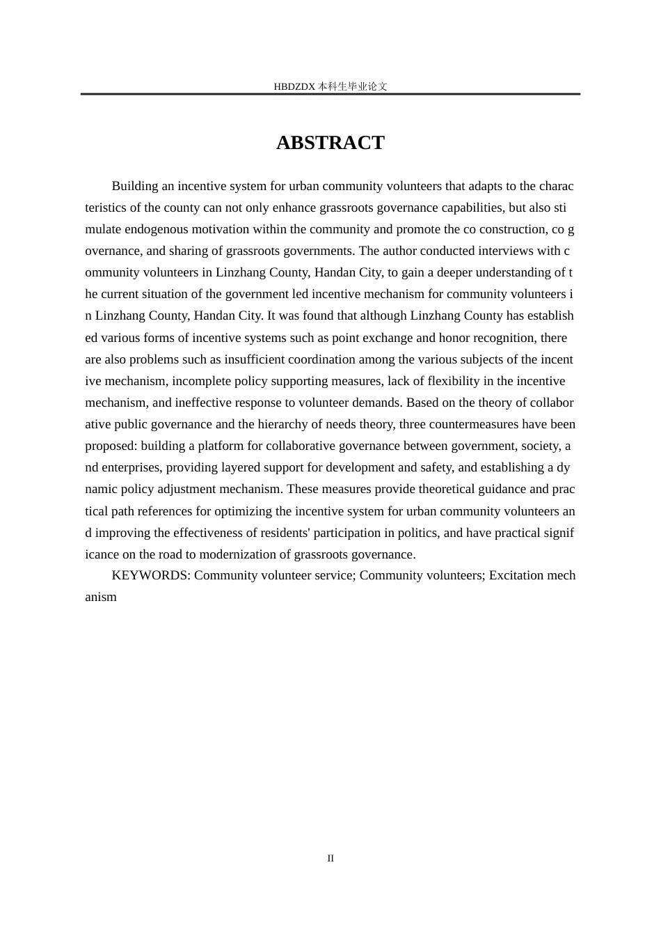 25年CH行政管理-邯郸市临漳县社区志愿者的激励机制-约15392字符终版.docx_第2页